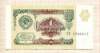 1 рубль 1991г