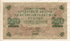 250 рублей 1917г