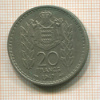 20 франков. Монако 1947г