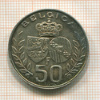 50 франков. Бельгия 1960г