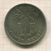 1 франк. Бельгийское Конго 1925г