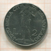 2 лиры. Ватикан 1941г