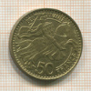 50 франков. Монако 1950г