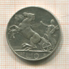 10 лир. Италия 1927г
