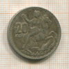 20 драхм. Греция 1960г