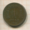 1 песо. Чили 1950г