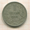 1 франк. Бельгия 1904г