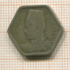 2 пиастра. Египет