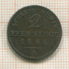 2 пфеннинга. Пруссия 1864г