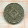 1/2 шиллинга. Австрия 1926г