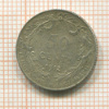 50 сантимов. Бельгия 1912г