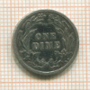 1 дайм. США 1907г