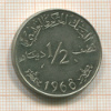 1/2 динара. Тунис 1968г