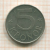 5 крон. Швеция 1984г