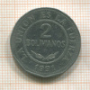 2 боливано. Боливия 1991г