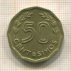50 сентесимо. Уругвай 1977г