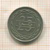 25 филсов. Бахрейн 1992г