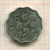 5 центов. Свазиленд 1974г
