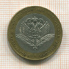 10 рублей. МИД РФ 2002г
