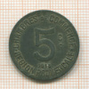 Нотгельд. 5 сантимов. Франция