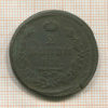 2 копейки