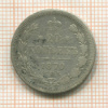 20 копеек 1870г