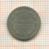 5 копеек 1892г