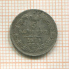 5 копеек 1838г