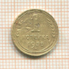 1 копейка 1935 нг