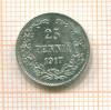 25 пенни 1917г