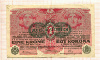 1 крона. Австро-Венгрия 1916г