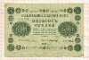500 рублей 1918г