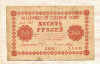 10 рублей 1918г