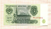 3 рубля 1961г