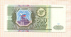 500 рублей 1993г