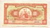 10 солей. Перу 1968г