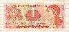 1 лемпира. Гондурас