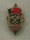 Знак. "Ленинградское ДПО"