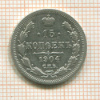 15 копеек 1904г