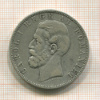 5 лей. Румыния 1883г