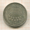 5 марок. Германия 1974г