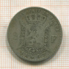 2 франка. Бельгия 1867г
