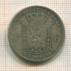2 франка. Бельгия 1866г