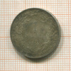 1 франк. Бельгия 1914г