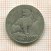 50 сантимов. Бельгия 1901г