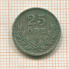 25 эре. Швеция 1918г