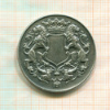 Настольная медаль 1948г