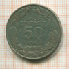 50 франков. Камерун 1960г
