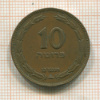 10 прута. Израиль