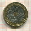 20 франков. Франция 1994г